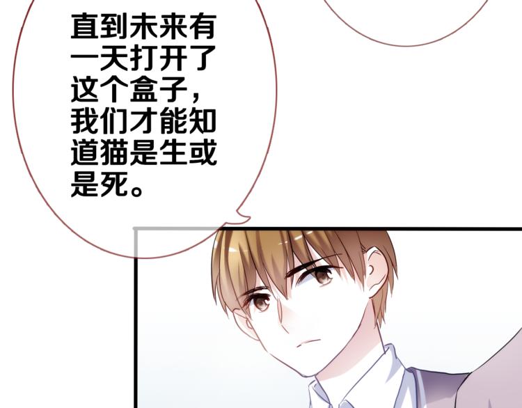 第49话 情敌间的较量78