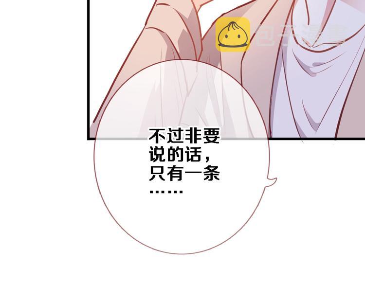 第93话 你会答应吗？44