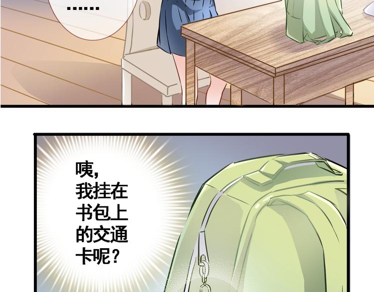 第3话 心的归属52
