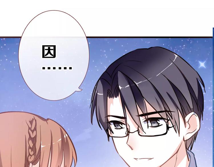 第43话 为什么喜欢平凡的我23