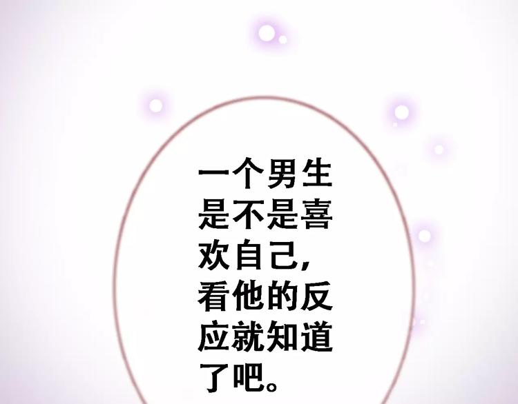 第11话 只是个意外63
