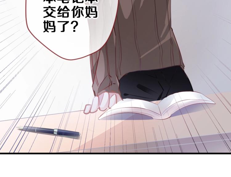第96话 事情暴露45