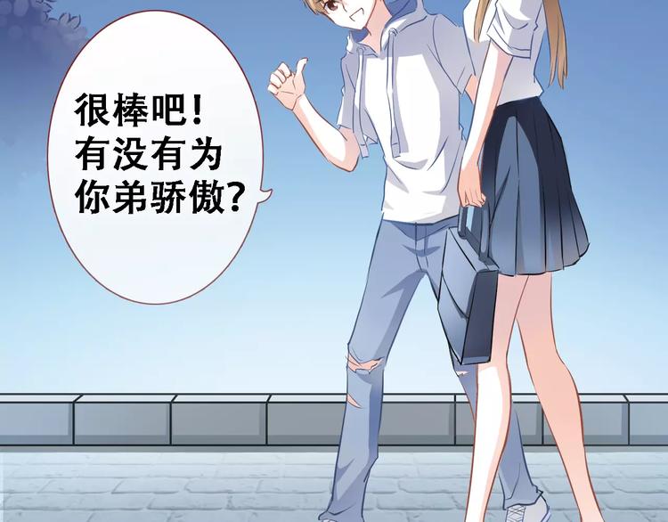 第14话 再敢动他一根手指！38