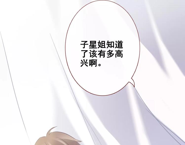 第38话 肩膀借你25