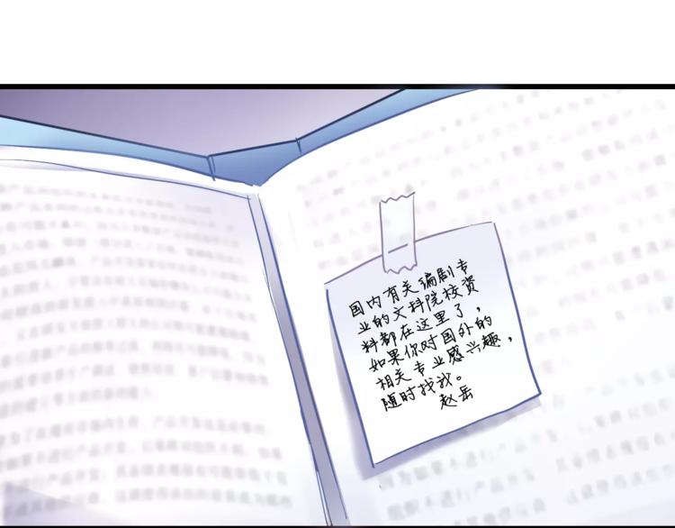 第38话 肩膀借你92