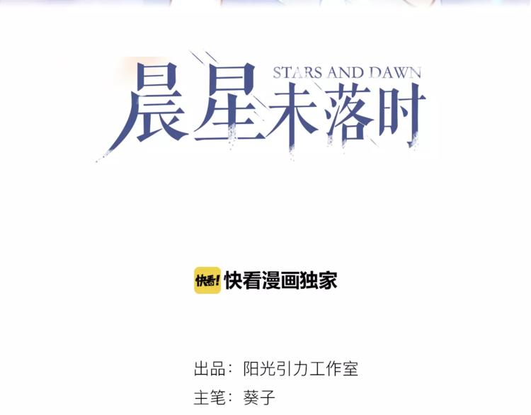 第19话 男主角是他？1
