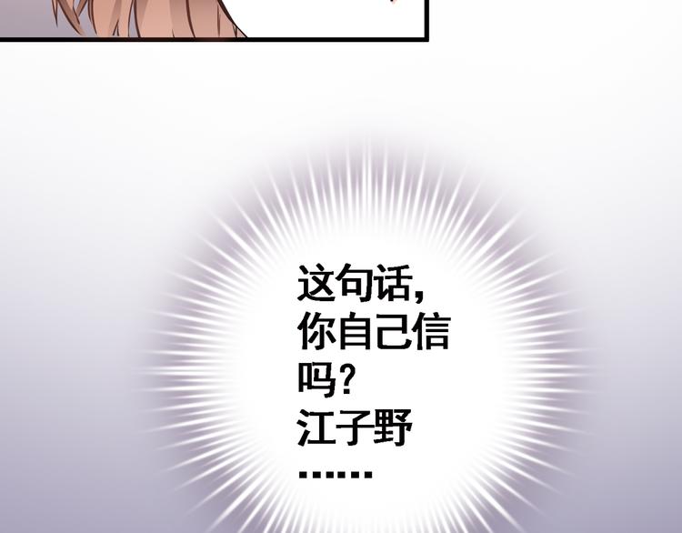 第3话 心的归属44
