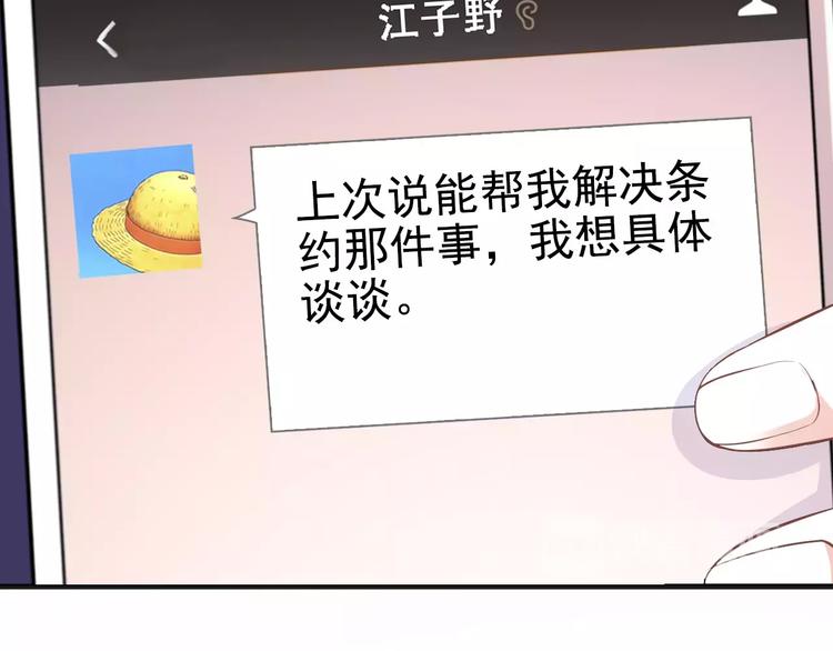 第40话 控制不住的心动73