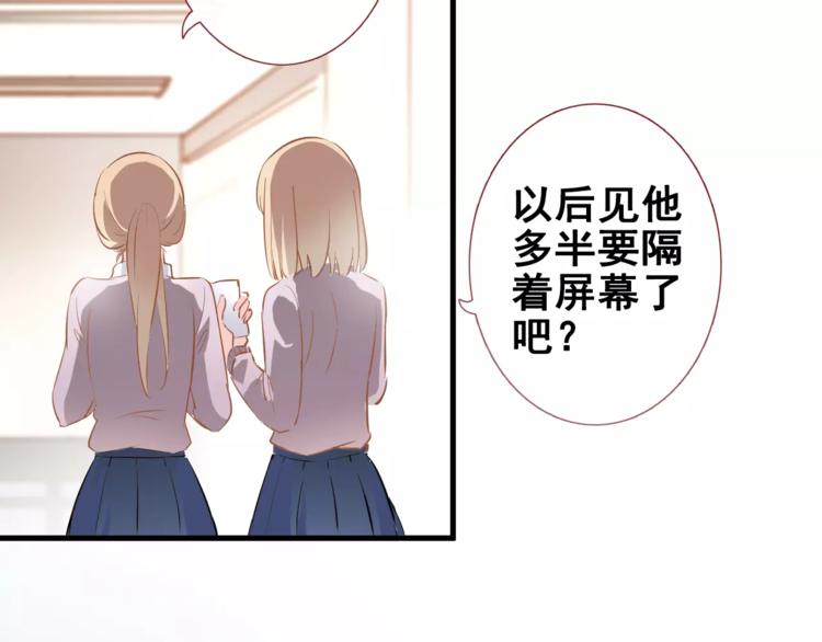 第38话 肩膀借你57