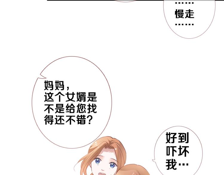番外1 婚后番外44