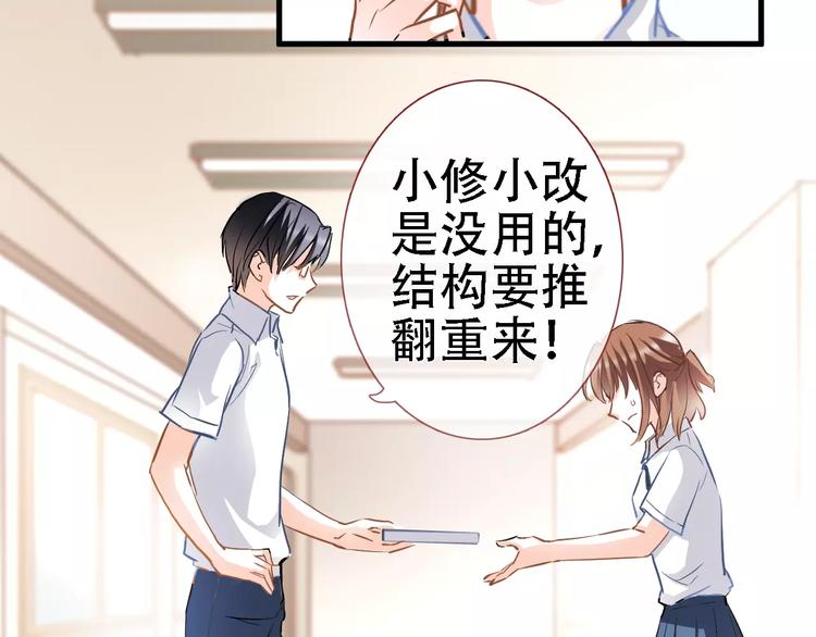 第20话 薄荷糖2