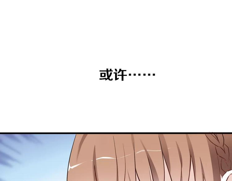 第43话 为什么喜欢平凡的我0