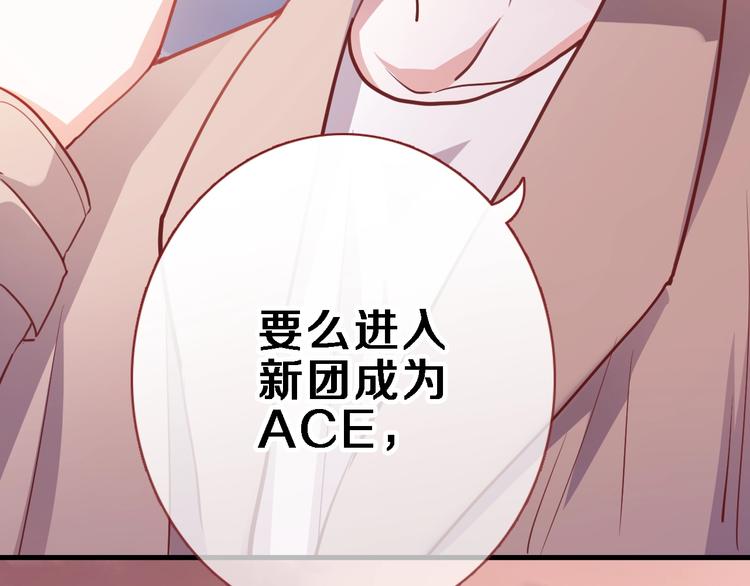 第93话 你会答应吗？5