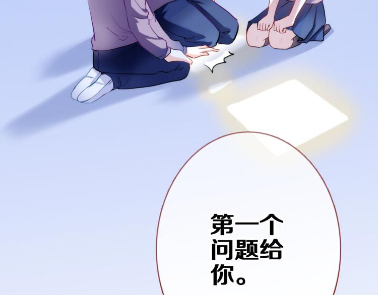 第50话 彼此的真心话20