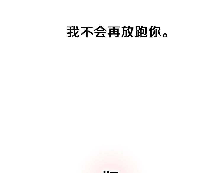 第117话 嫁给我108