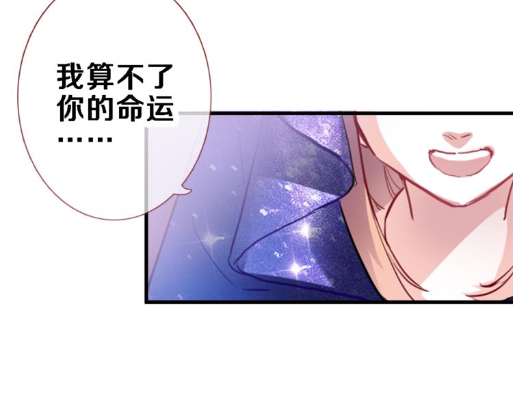 番外 占卜34