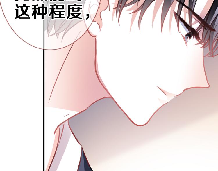 第88话 修罗场44