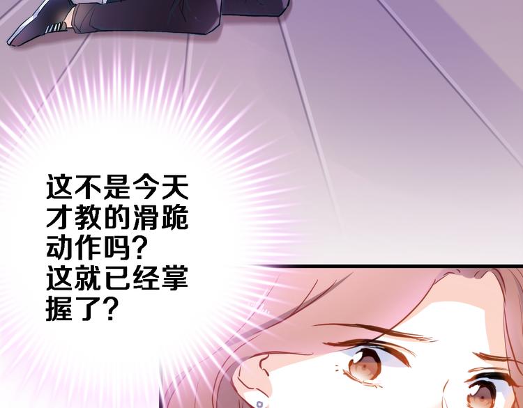 第70话 可盐可甜14