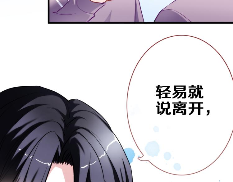 第50话 彼此的真心话22