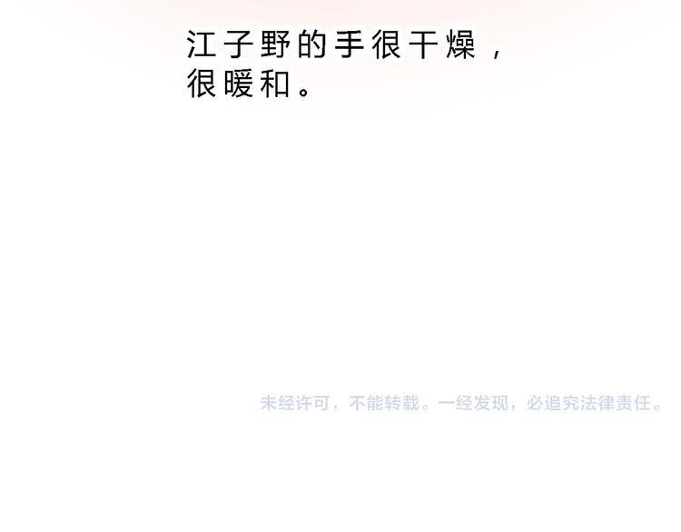 第4话 不再犹豫62