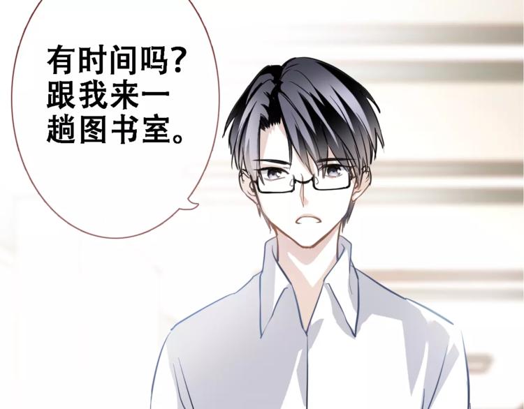 第19话 男主角是他？14