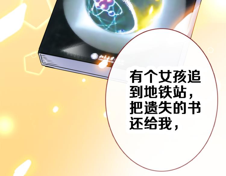 第51话 安静的修罗场20