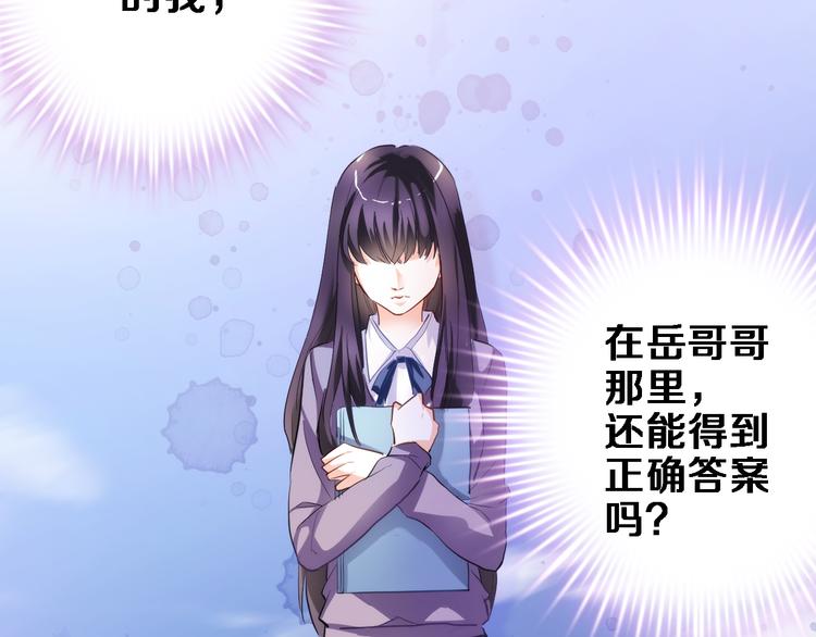 第54话 我欣赏的女孩15