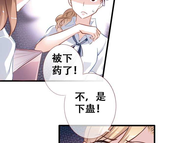 第1话 他在梦里吻上我80