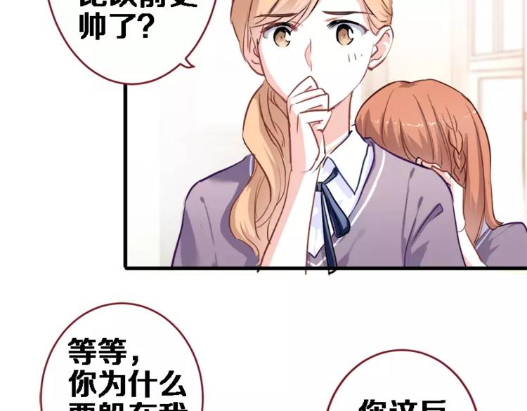 第45话 我在等你32