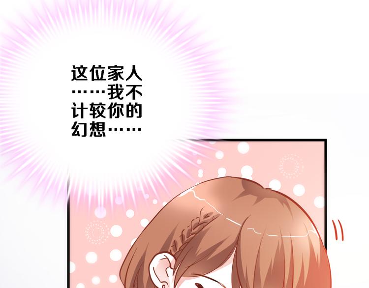 第81话 我们不曾分离53