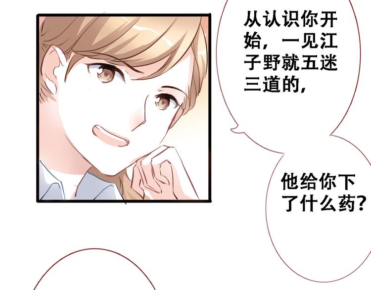 第1话 他在梦里吻上我73