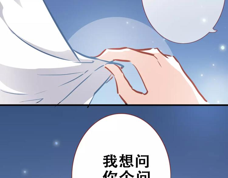 第12话 桥边危险35