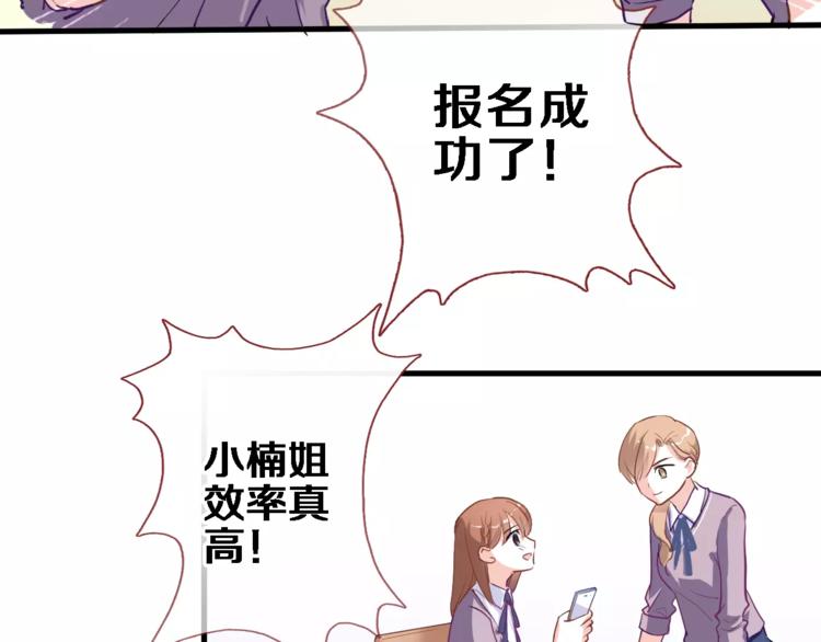 第47话 她也要参赛？23