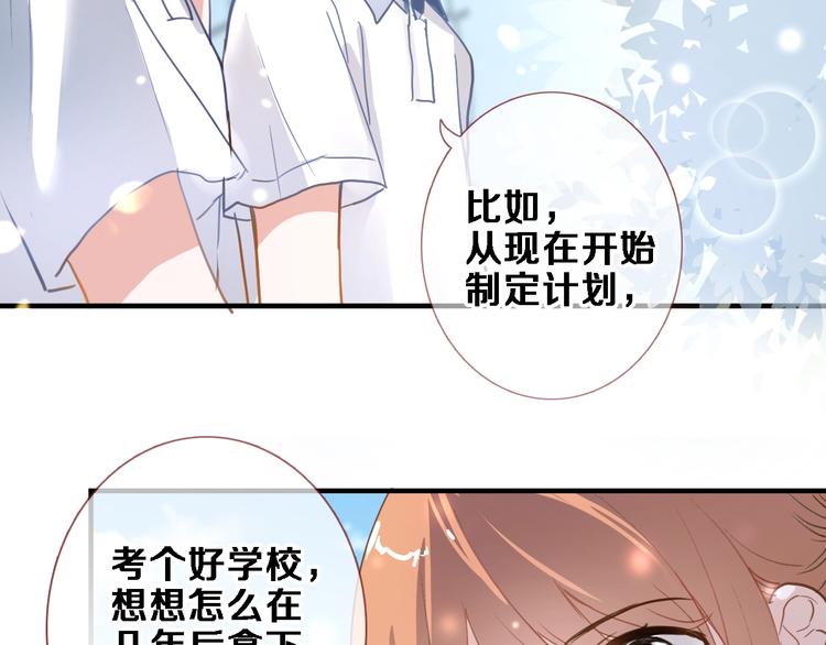 番外3 赵岳篇番外下39