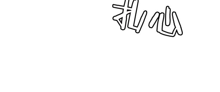 番外 占卜20