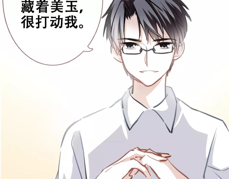第19话 男主角是他？27