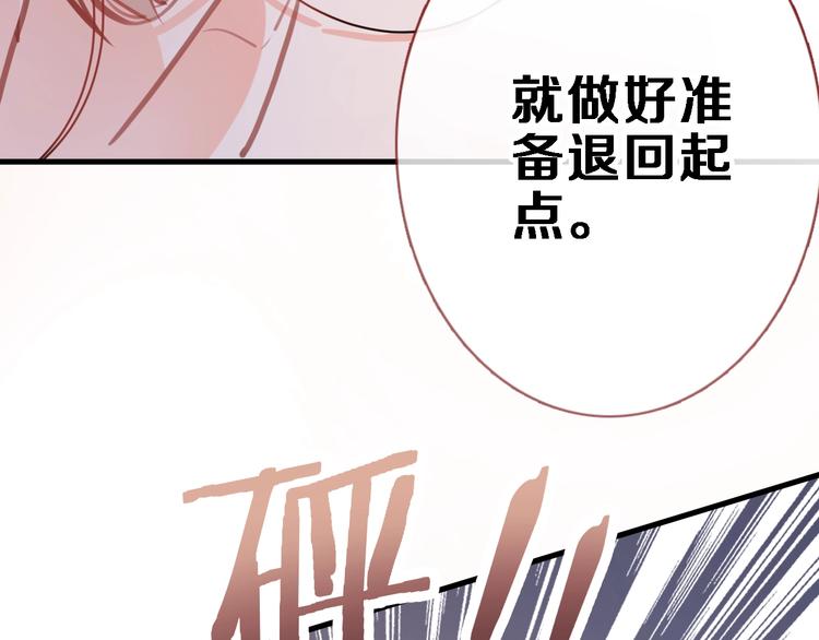 第93话 你会答应吗？11