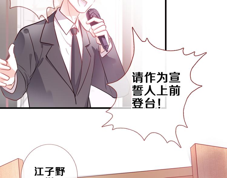 第89话 第四名宣誓人33