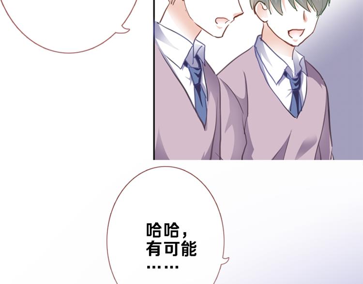 第56话 为什么躲着我？23