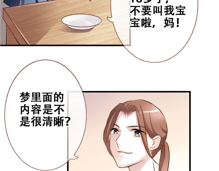 第1话 他在梦里吻上我50