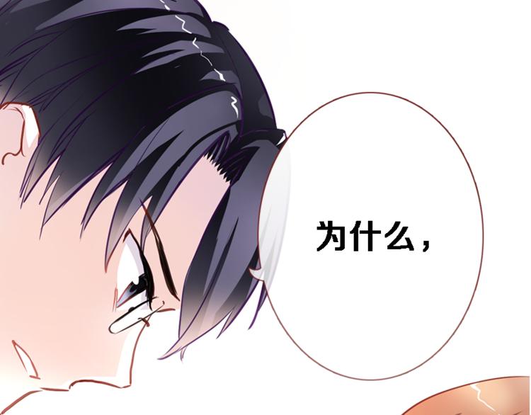 第56话 为什么躲着我？81