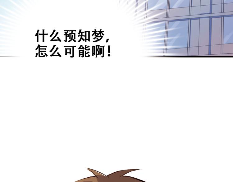 第1话 他在梦里吻上我60