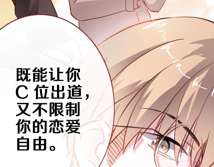 第93话 你会答应吗？28