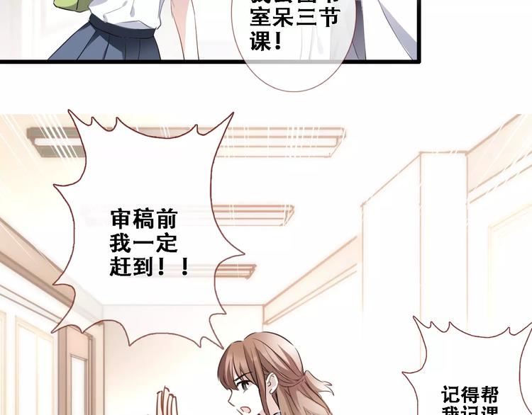 第23话 剧本不见了？56