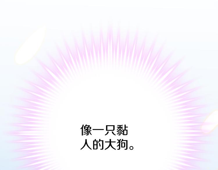 第65话 粘人的大狗狗29