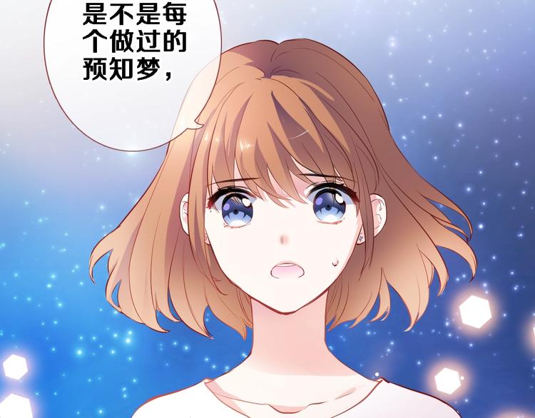 第95话 预知梦的因果45