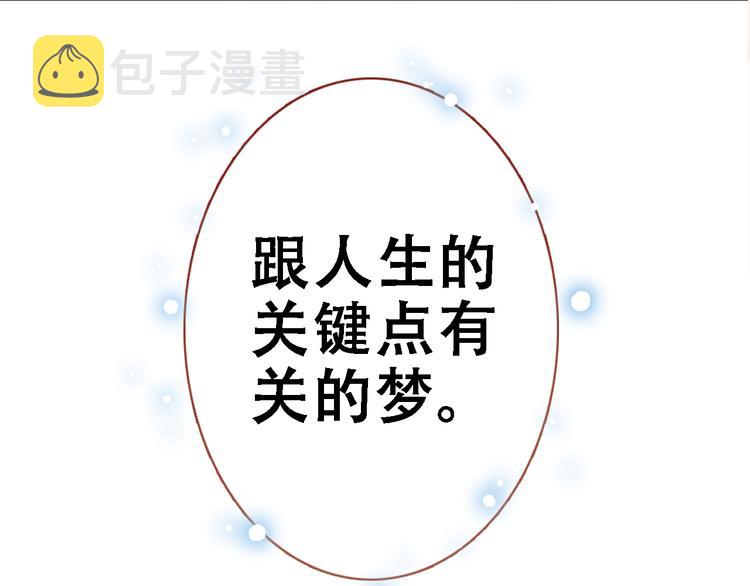 第1话 他在梦里吻上我56
