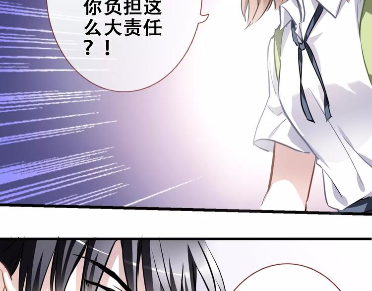 第23话 剧本不见了？51