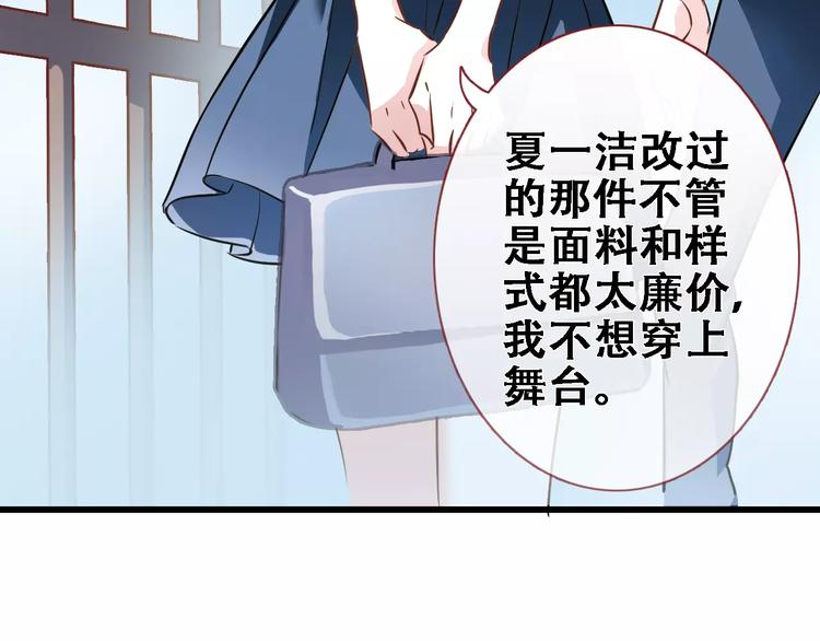 第26话 意外的表白51