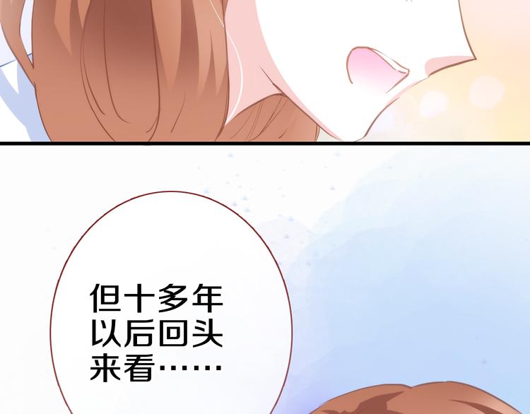 第60话 我真实的样子25